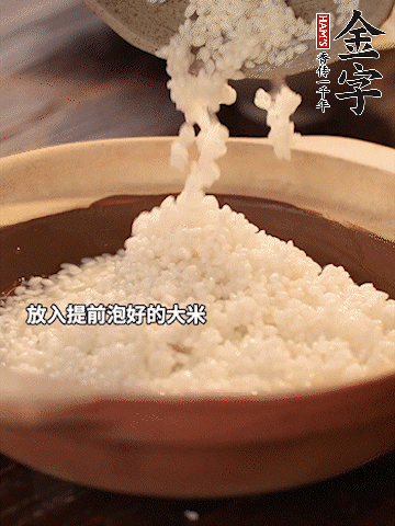砂鍋底部刷一層油，放入提前浸泡好的大米。倒入煎五花肉的余油。清水沒過大米一點。