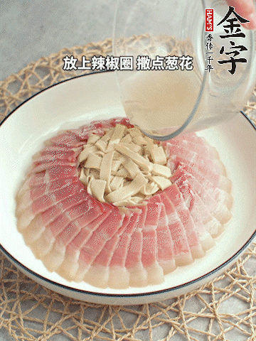 出鍋后倒扣一下，淋上蒸出的湯汁，撒上辣椒圈、蔥花。