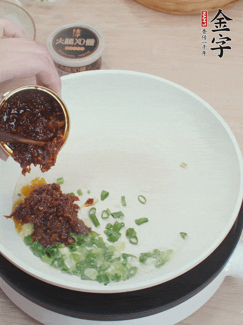 鍋中留底油，蔥花、1勺金字火腿XO醬炒香。