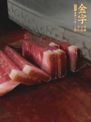 金字火腿切片備用。