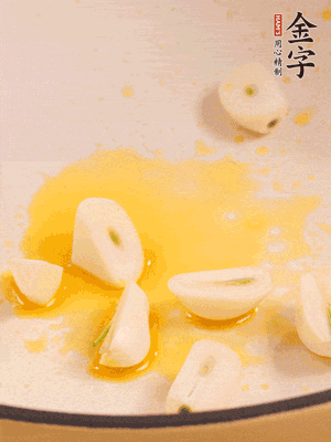 鍋內少許菜籽油，爆香蒜末干辣椒